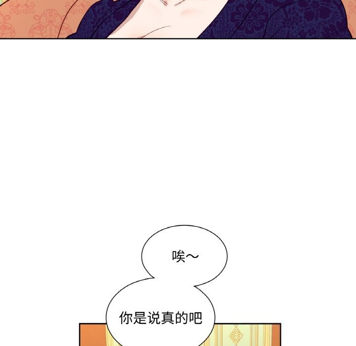 吉赛儿之血第11話