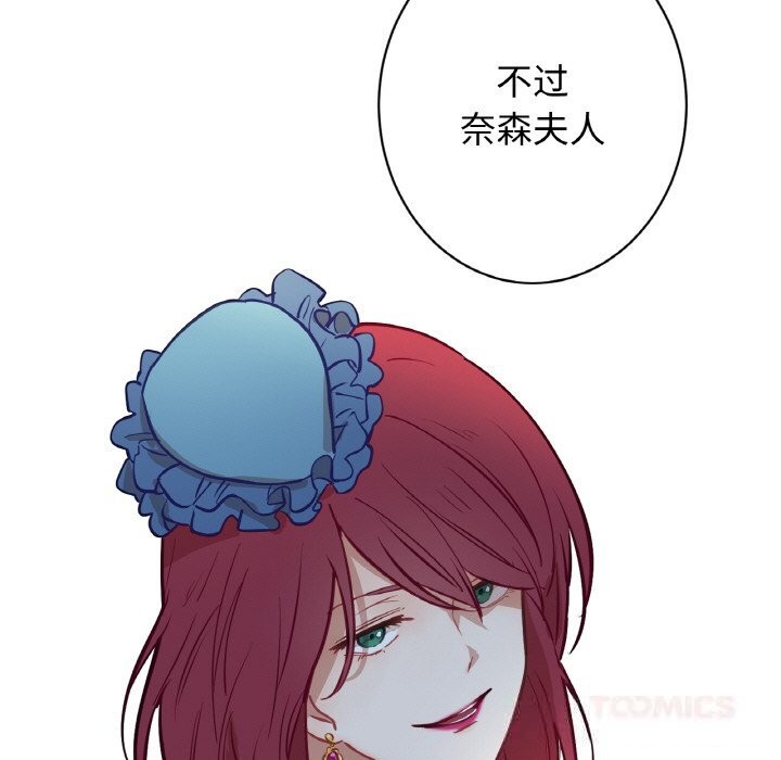 吉赛儿之血第11話