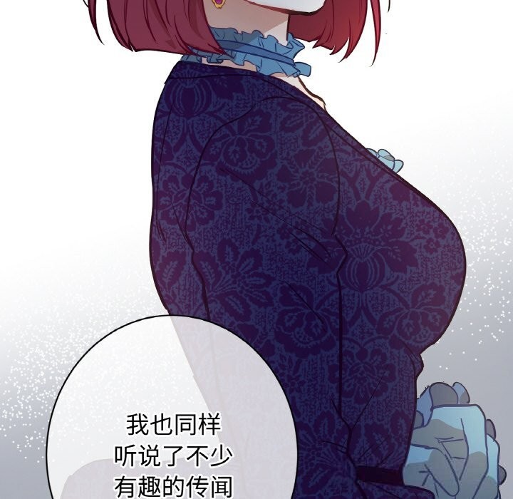 吉赛儿之血第11話