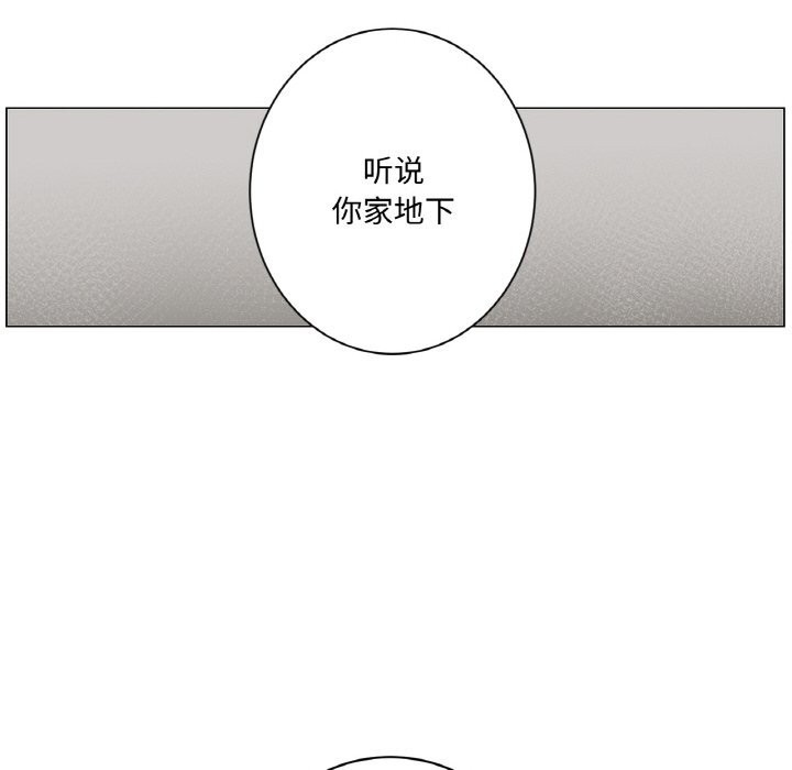 吉赛儿之血第11話