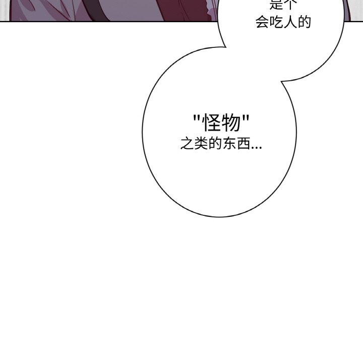 吉赛儿之血第11話