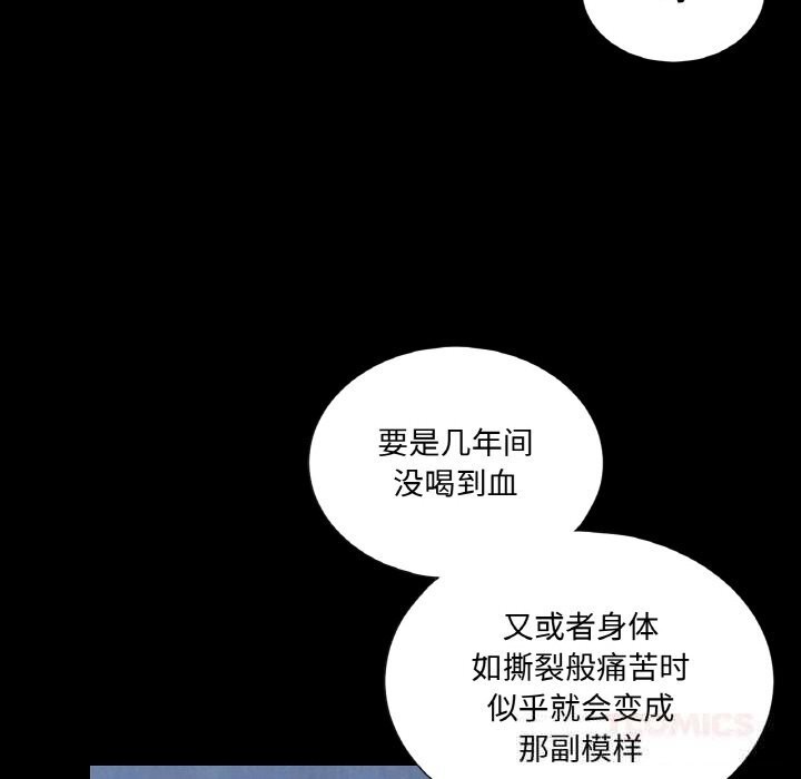 吉赛儿之血第11話