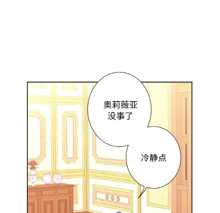 吉赛儿之血第11話