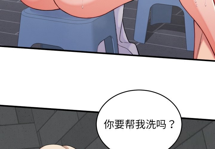 少爷的替身第12話