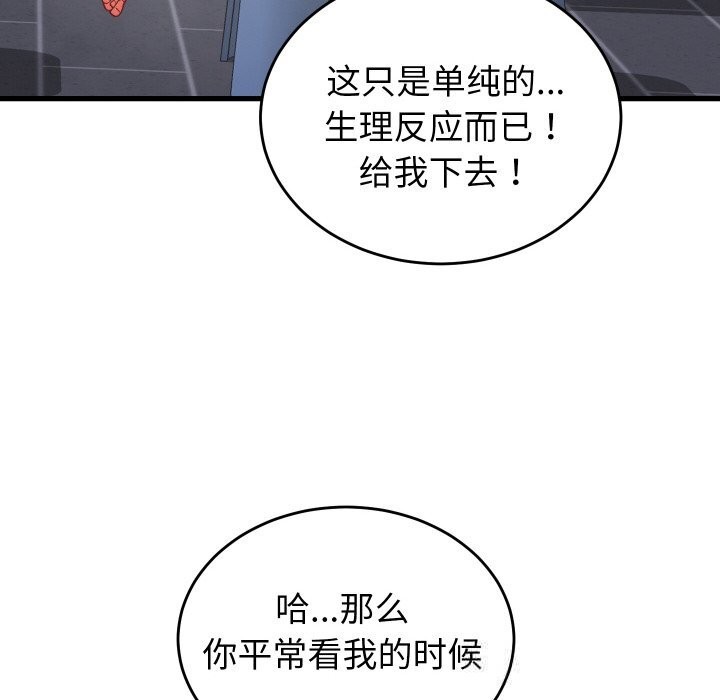 少爷的替身第12話