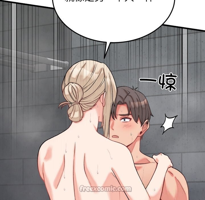 少爺的替身第12話