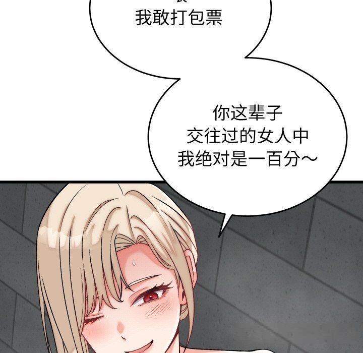 少爷的替身第12話