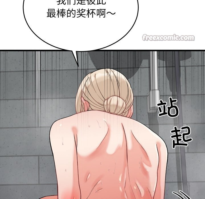 少爷的替身第12話