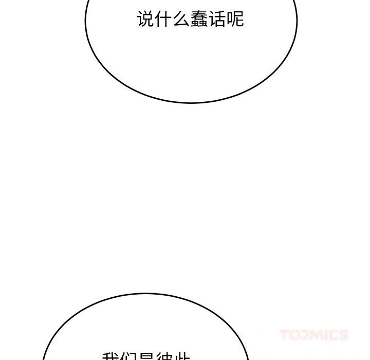 少爷的替身第12話