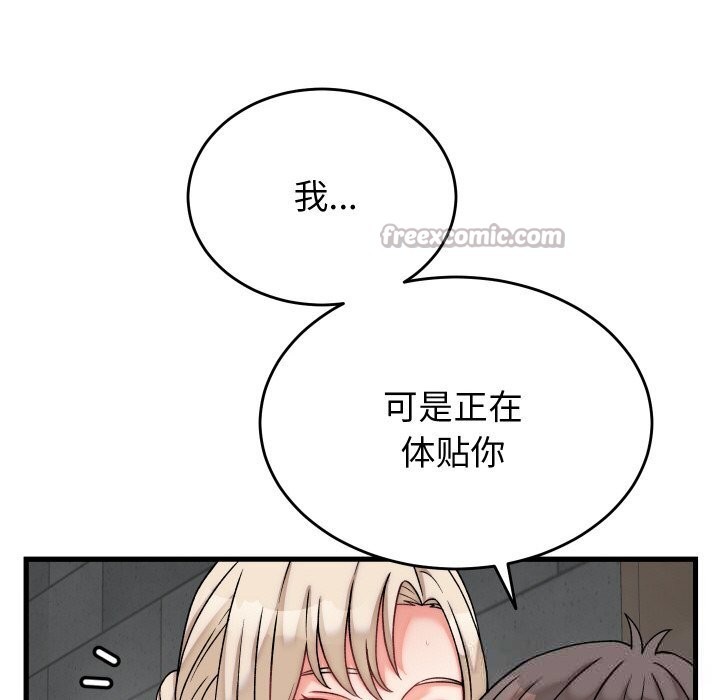 少爷的替身第12話