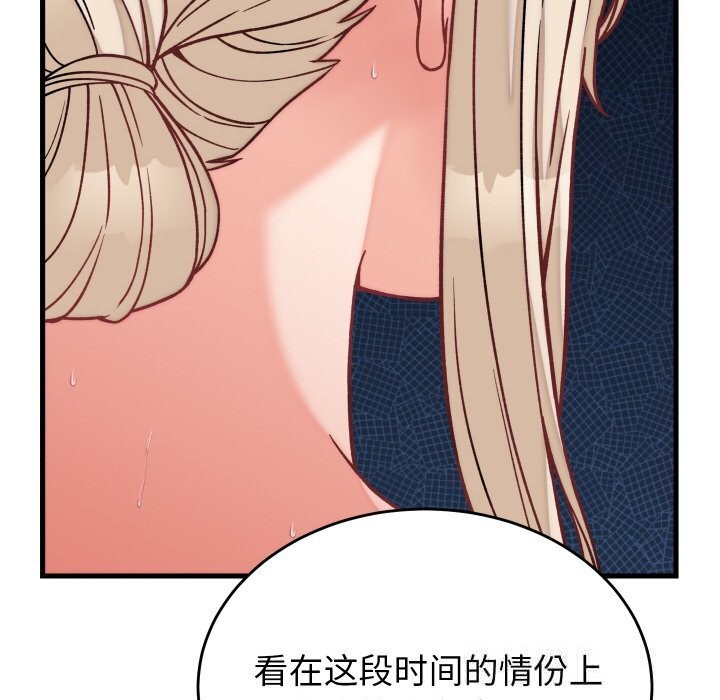 少爷的替身第12話