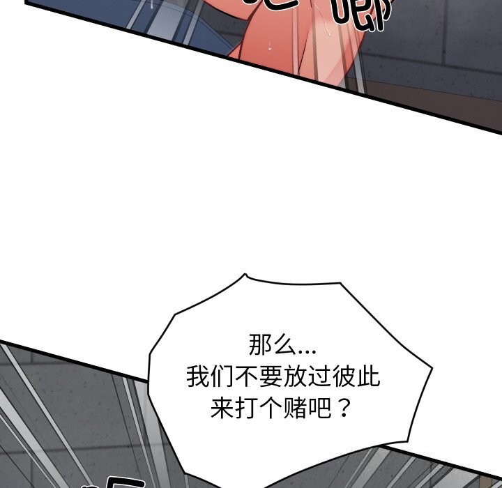 少爷的替身第12話