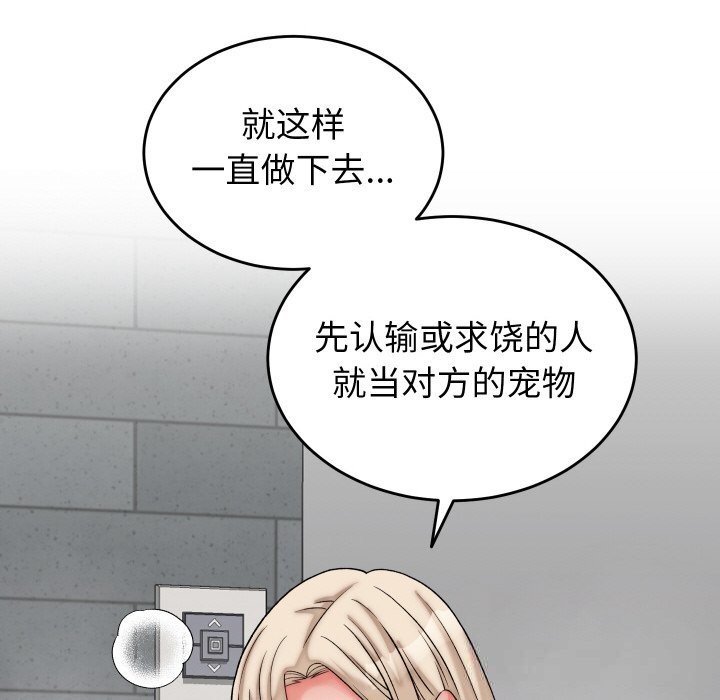 少爷的替身第12話