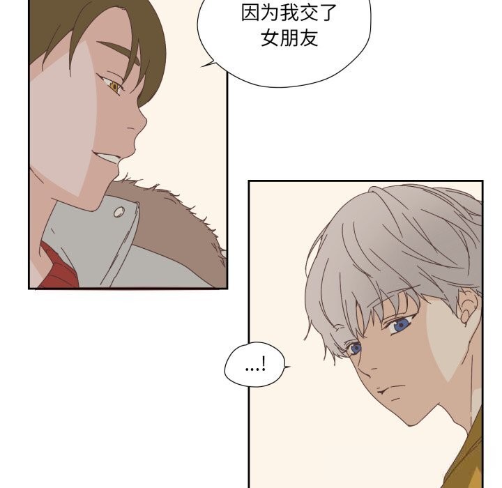 纯洁之罪第14話