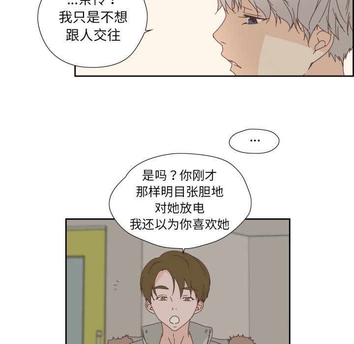 纯洁之罪第14話