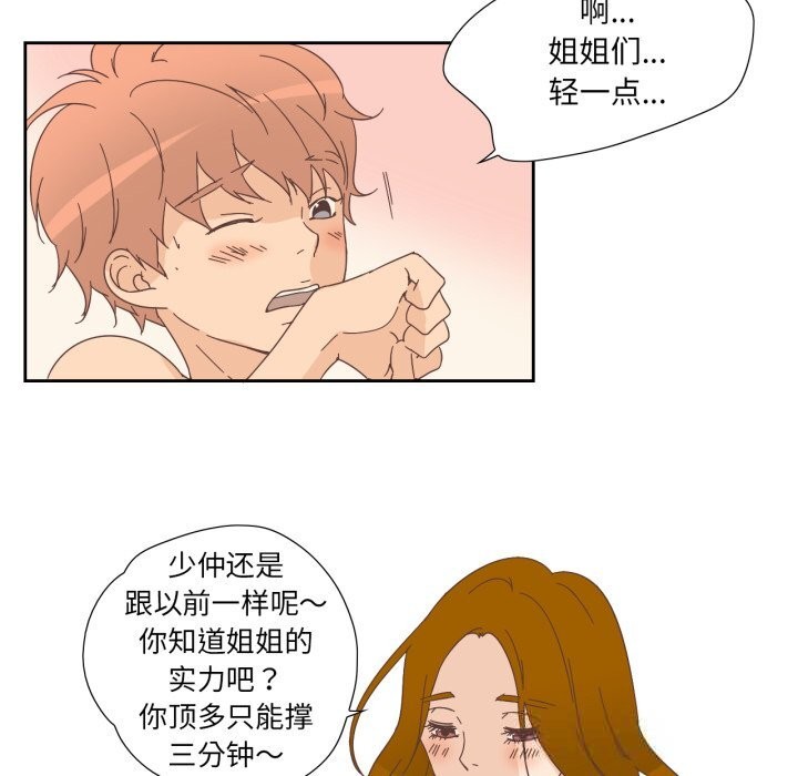 纯洁之罪第14話