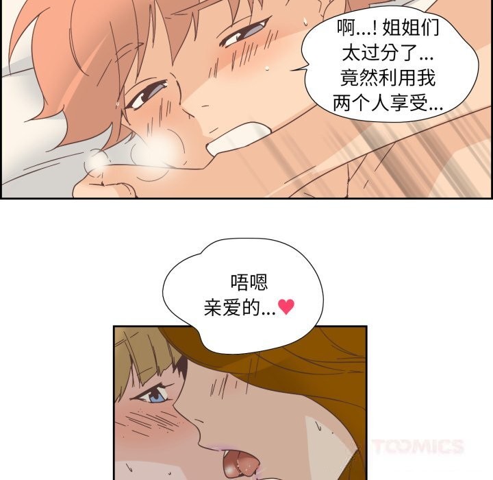 純潔之罪第14話