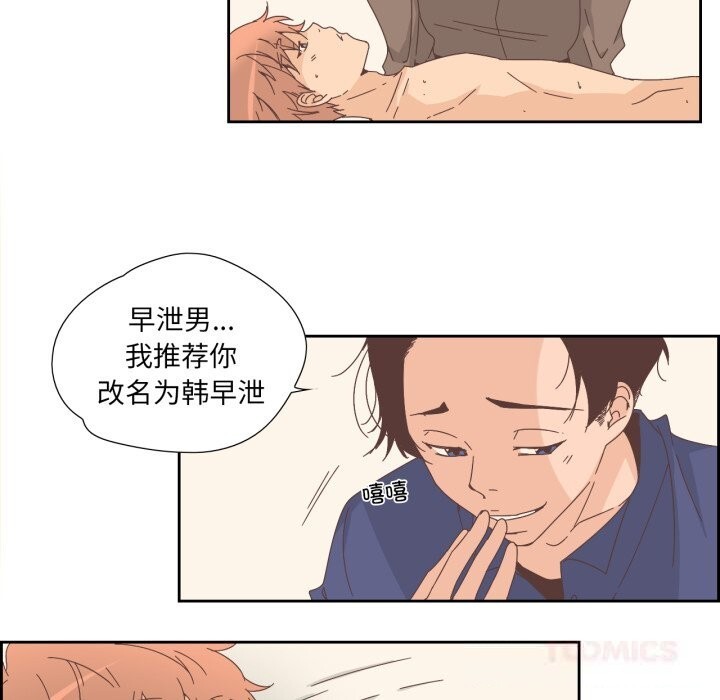 纯洁之罪第14話