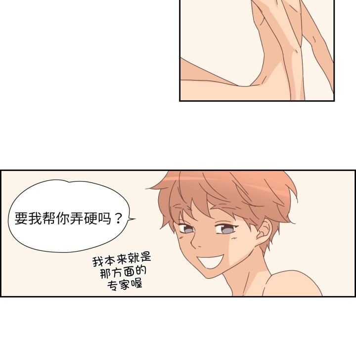 纯洁之罪第14話