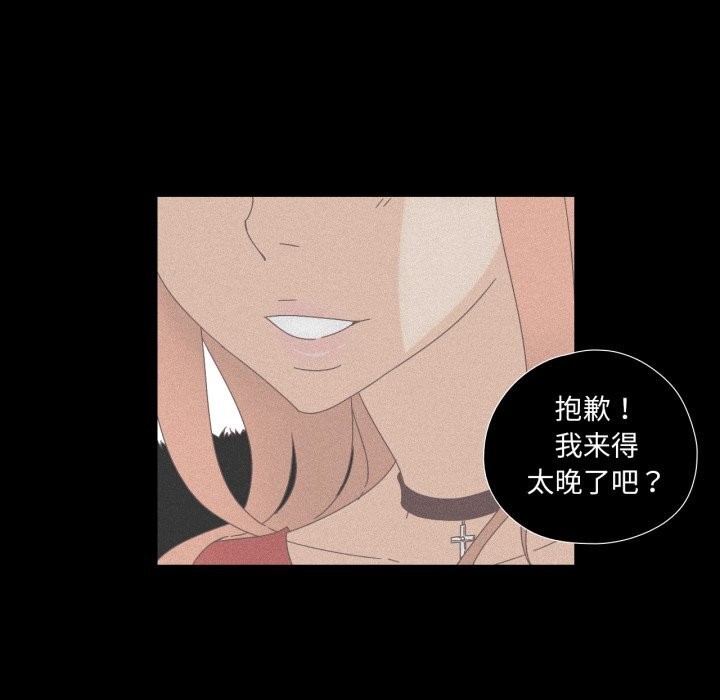 纯洁之罪第14話