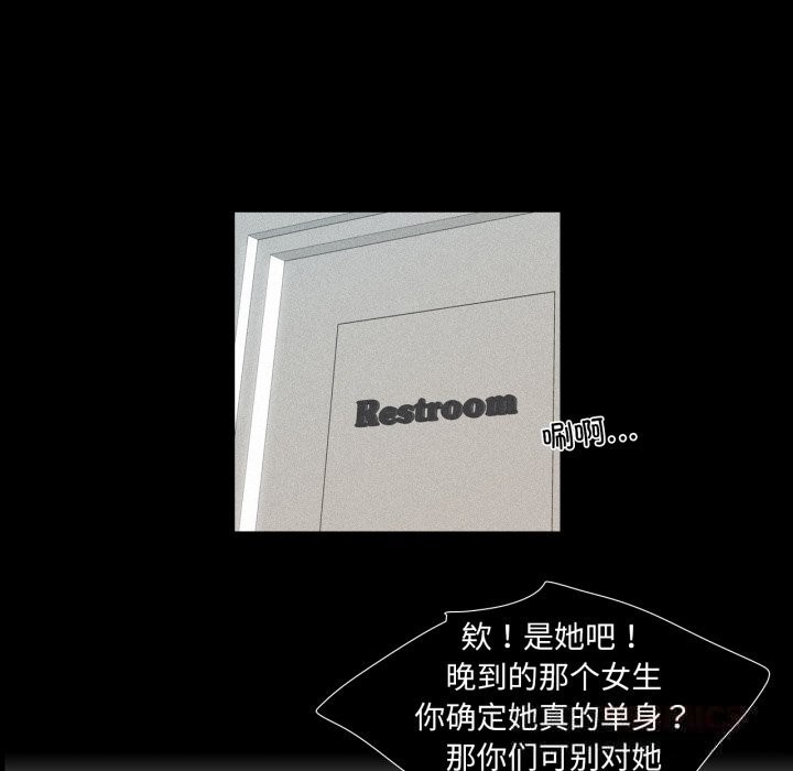 純潔之罪第14話