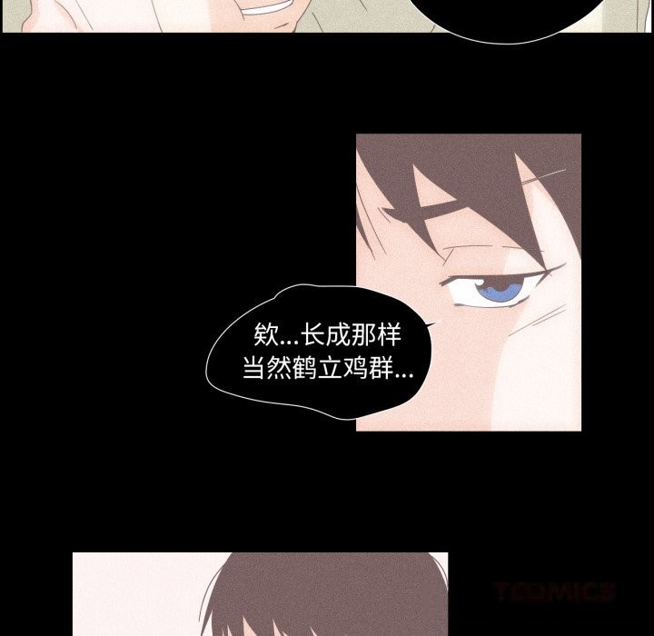 純潔之罪第14話