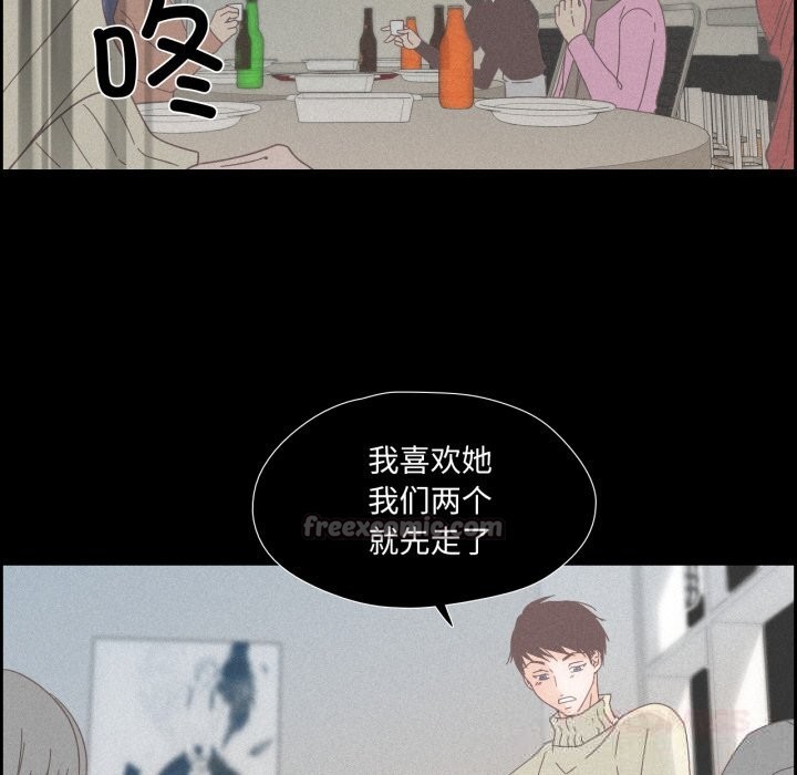 纯洁之罪第14話