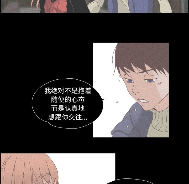 纯洁之罪第14話