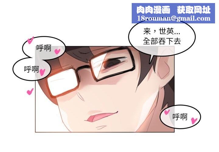 无与伦比的日常第15話