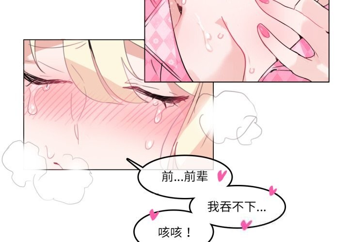 無與倫比的日常第15話