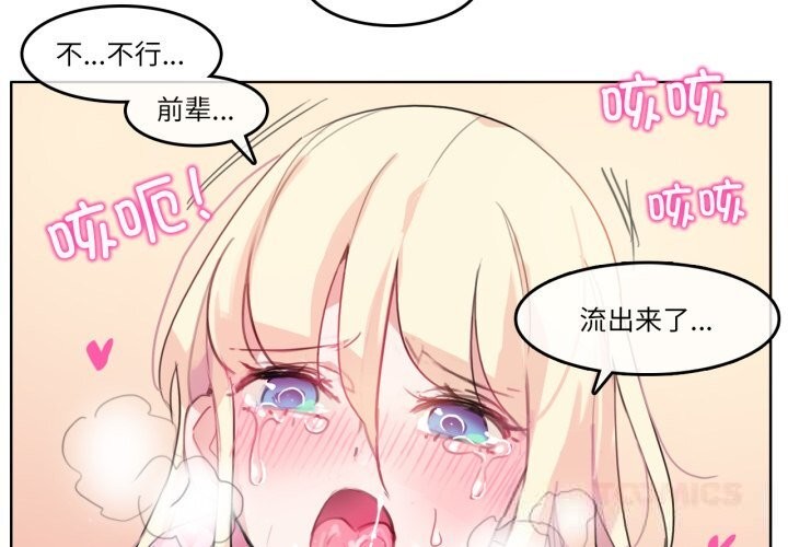 無與倫比的日常第15話