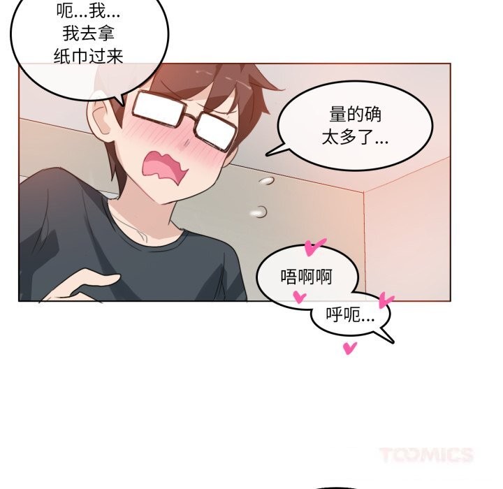 无与伦比的日常第15話