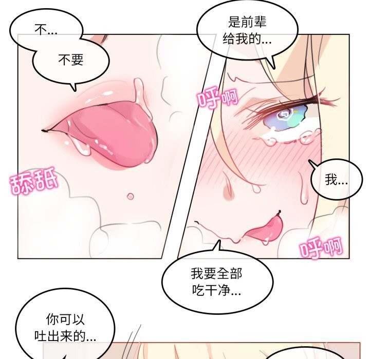 无与伦比的日常第15話