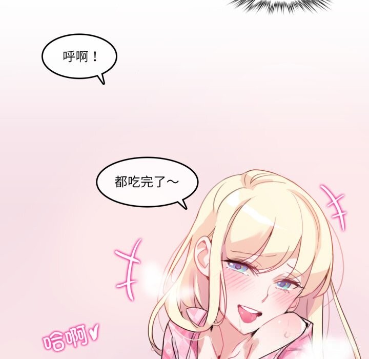 无与伦比的日常第15話