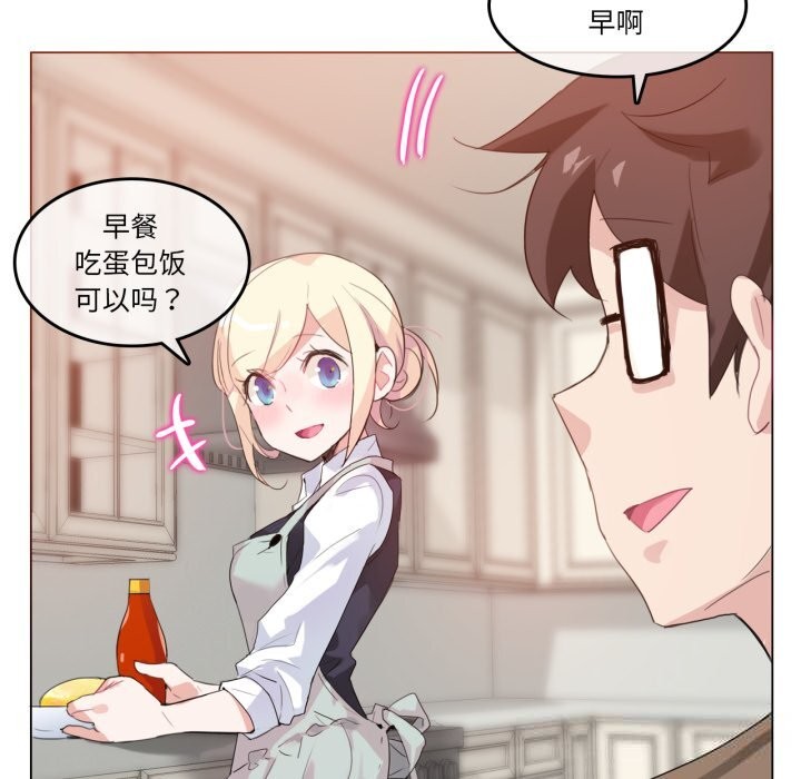 无与伦比的日常第15話