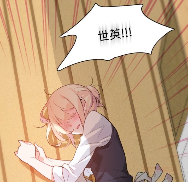 无与伦比的日常第15話