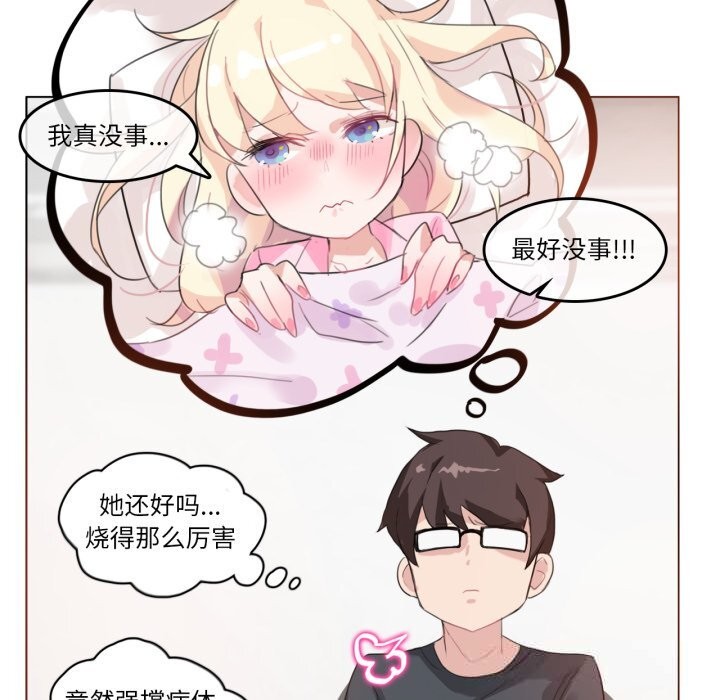 無與倫比的日常第15話