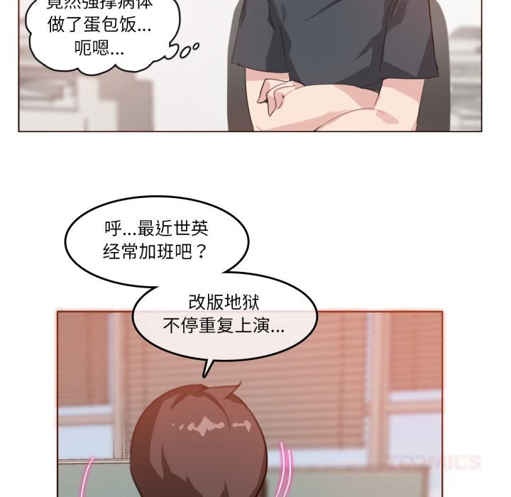 无与伦比的日常第15話