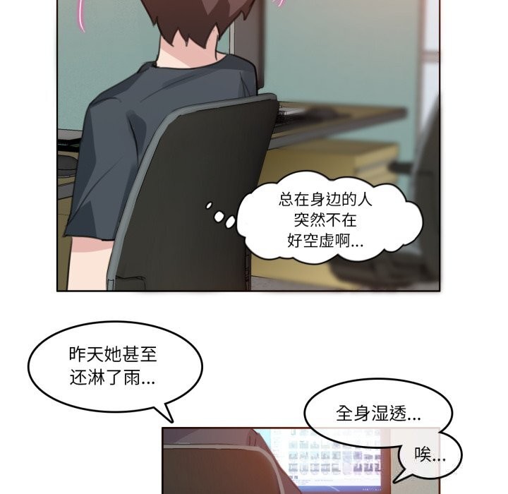 无与伦比的日常第15話