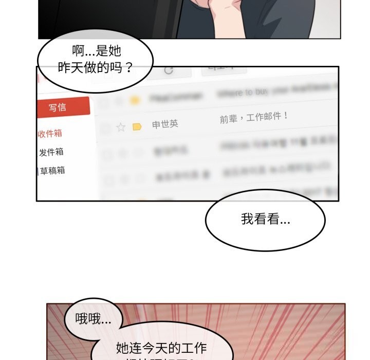 無與倫比的日常第15話