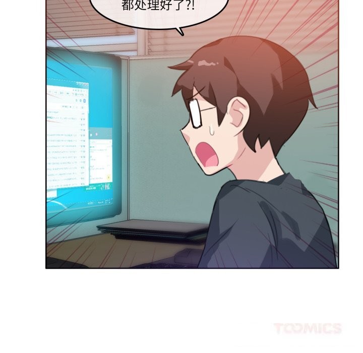 无与伦比的日常第15話