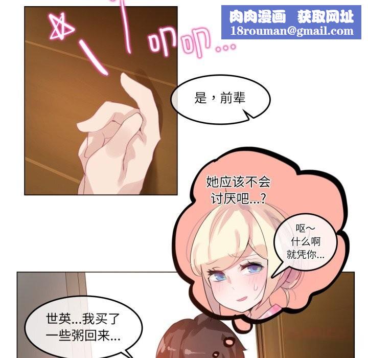 无与伦比的日常第15話