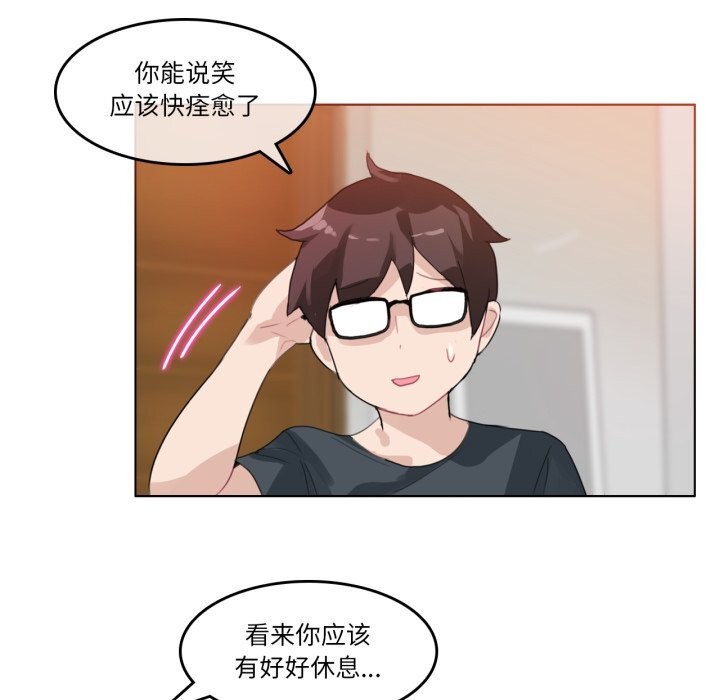 無與倫比的日常第15話