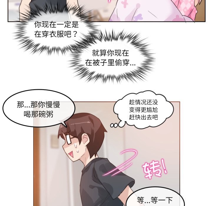 無與倫比的日常第15話