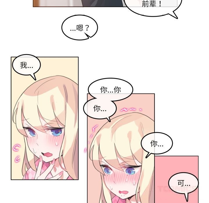 无与伦比的日常第15話