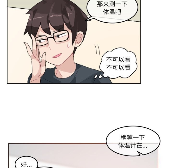 无与伦比的日常第15話