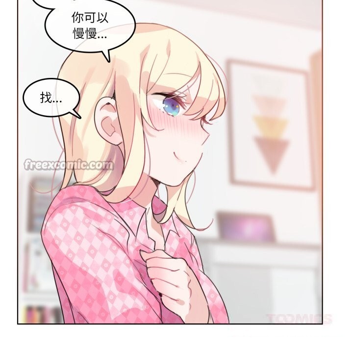 無與倫比的日常第15話