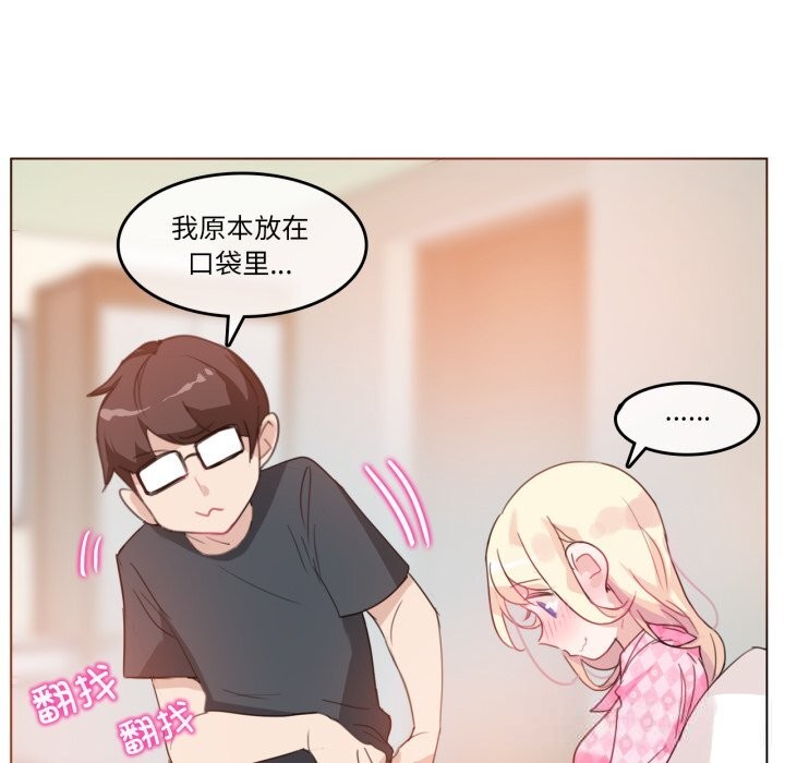 无与伦比的日常第15話