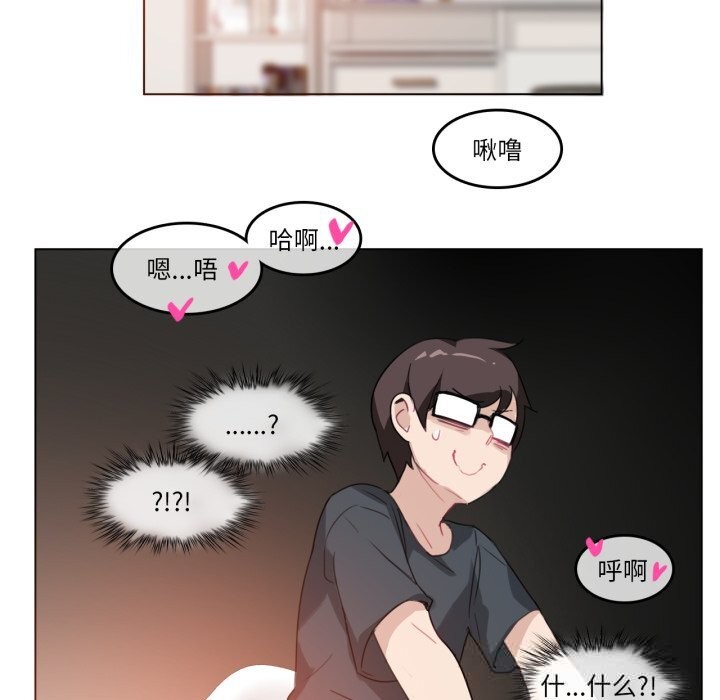 无与伦比的日常第15話