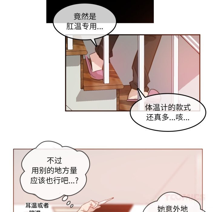 无与伦比的日常第15話